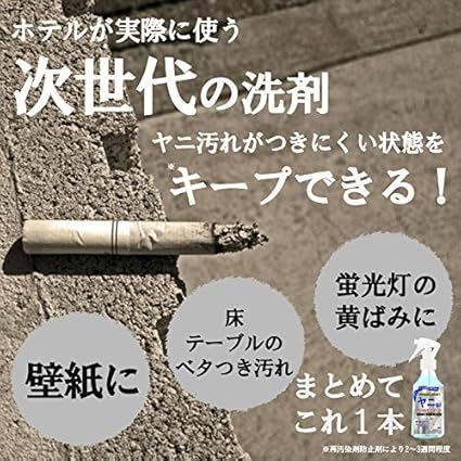 Amazon Co Jp スリーエス ヤニ取りクリーナー タバコ 消臭 強力 ヤニ落とし 黄ばみ 油汚れ 汚れ落とし 洗剤 18l ホーム キッチン