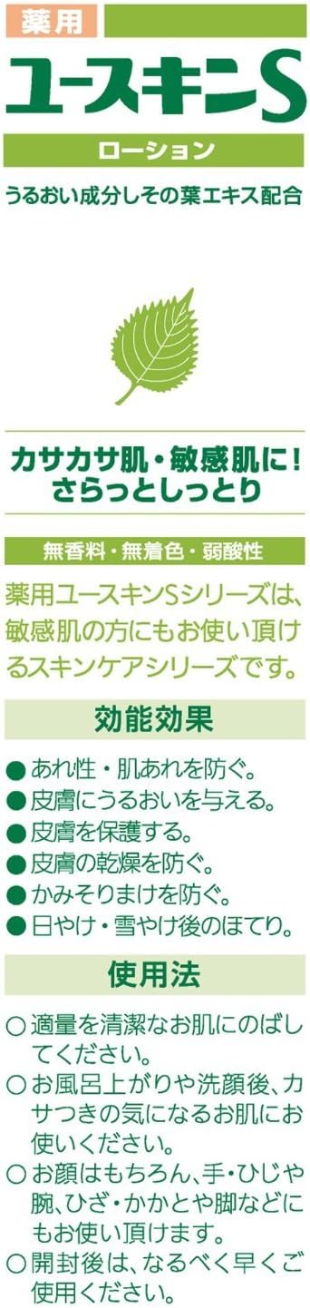 Amazon 薬用ユースキンｓローション 150ml ユースキン製薬 株 化粧水 通販