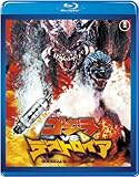 ゴジラvsデストロイア 【60周年記念版】 [Blu-ray]
