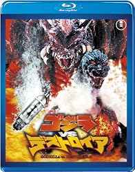 ゴジラVSデストロイア（1995） 平成ゴジラシリーズ第6作 