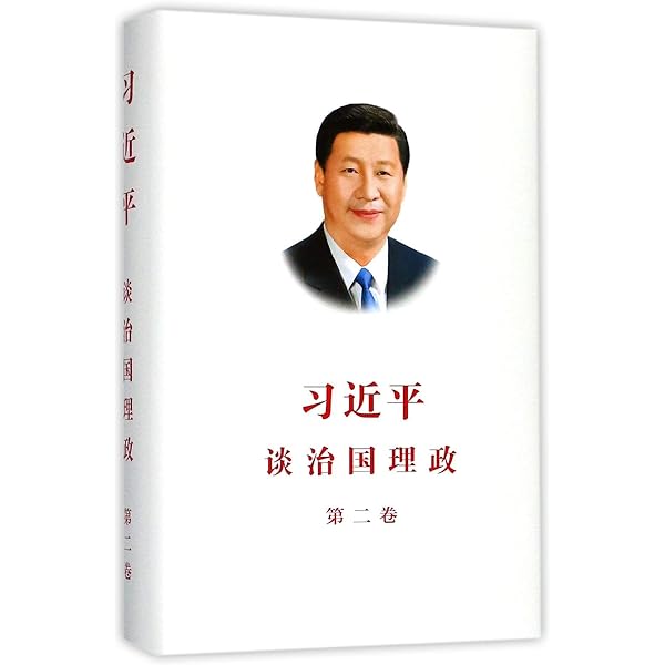 Amazon.com: Xi Jinping: The Governance of China Volume Four