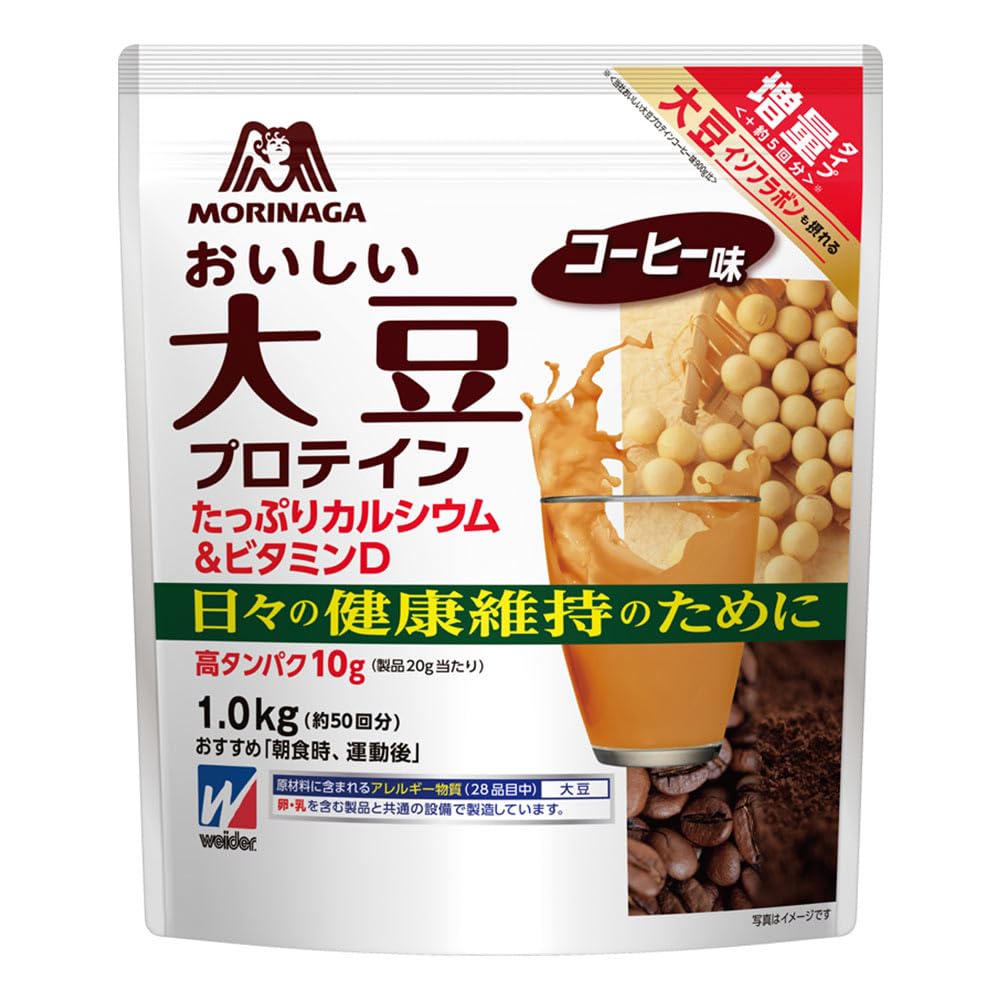 森永製菓 おいしい大豆プロテイン コーヒー味 1.0kg (約50回分) ウイダー ソイプロテイン カルシウム ビタミンD 高タンパク 1,000g 日々の健康維持のために【Amazon.co.jp 限定】 の商品画像