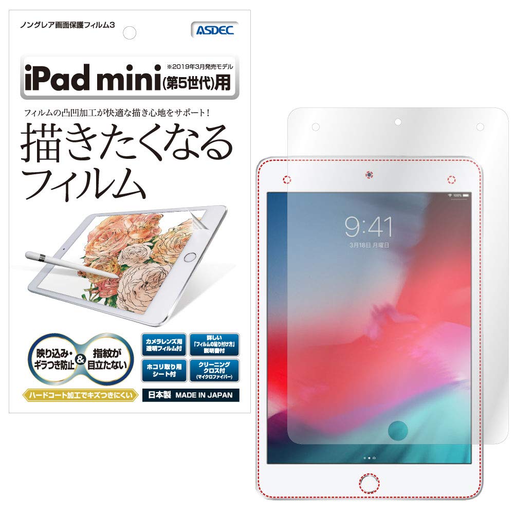 ASDEC iPad mini用描きたくなるフィルム カメラ保護フィルムの商品画像