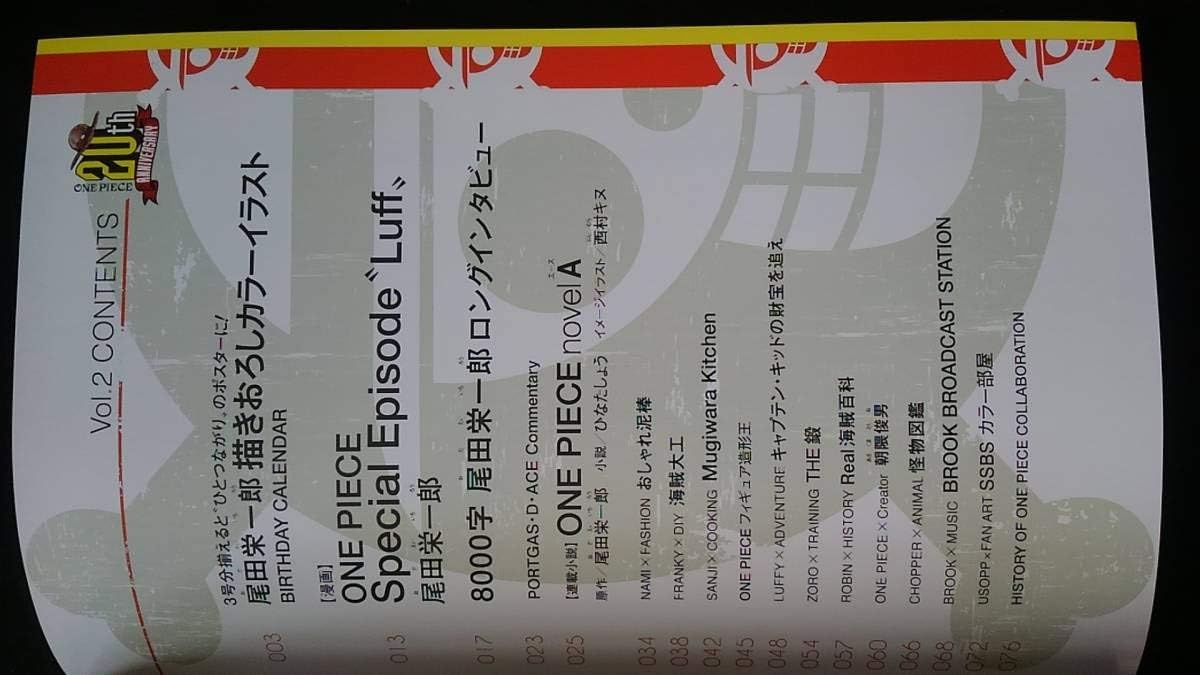 Amazon ワンピース マガジンvol 2 尾田栄一郎 One Piece Magazine ポートガスdエース 手配書 ポスター付き 料理 フィギュア 筋トレ フィギュア ドール 通販