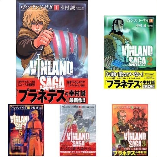 ヴィンランド サガ コミック 1 巻セット 本 通販 Amazon