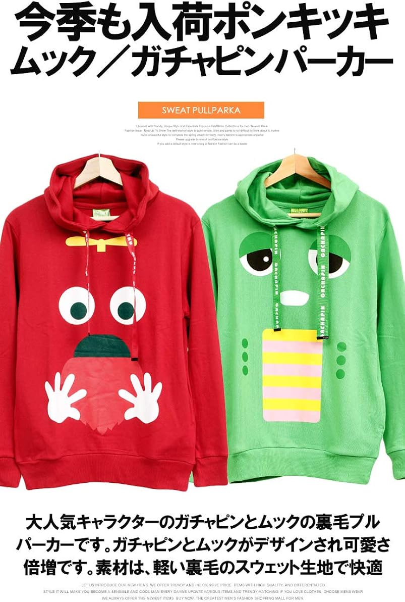 Amazon ガチャピン ムック パーカー メンズ 大きいサイズ プルオーバー 裏毛 ポンキッキーズ キャラクター スウェット 4l ムック トレーナー パーカー 通販