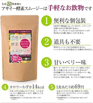 Amazon アサイー酵素スムージー 5g 31包 株式会社オネスティ アサイー