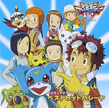 Digimon Adventure 02 Best Hit Parade Re Issue By Digimon Digimon Adventure 02 Best Hit Parade Re Issue By Digimon