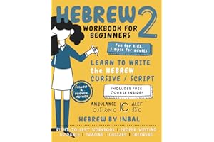 Hebrew 2 Workbook: Learn to Write the Hebrew Cursive Script Alphabet - for Kids and Adults - B&W Interior (Learn Hebrew Reading and Writing Series) (Hebrew Edition)