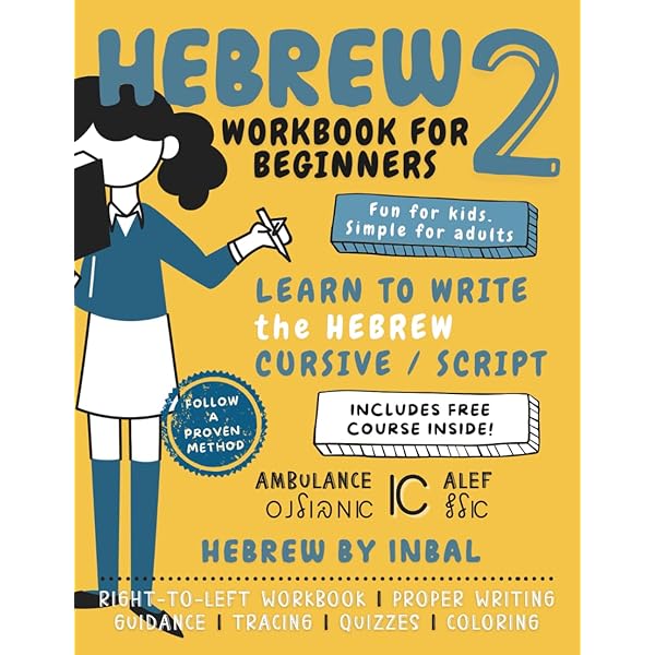 語学・辞書・学習参考書 Everyday HEBREW Language Program 語学・辞書・学習参考書 Everyday HEBREW Language Program