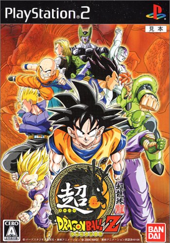 Amazon Com Super Dragon Ball Z Japan Import Video Games