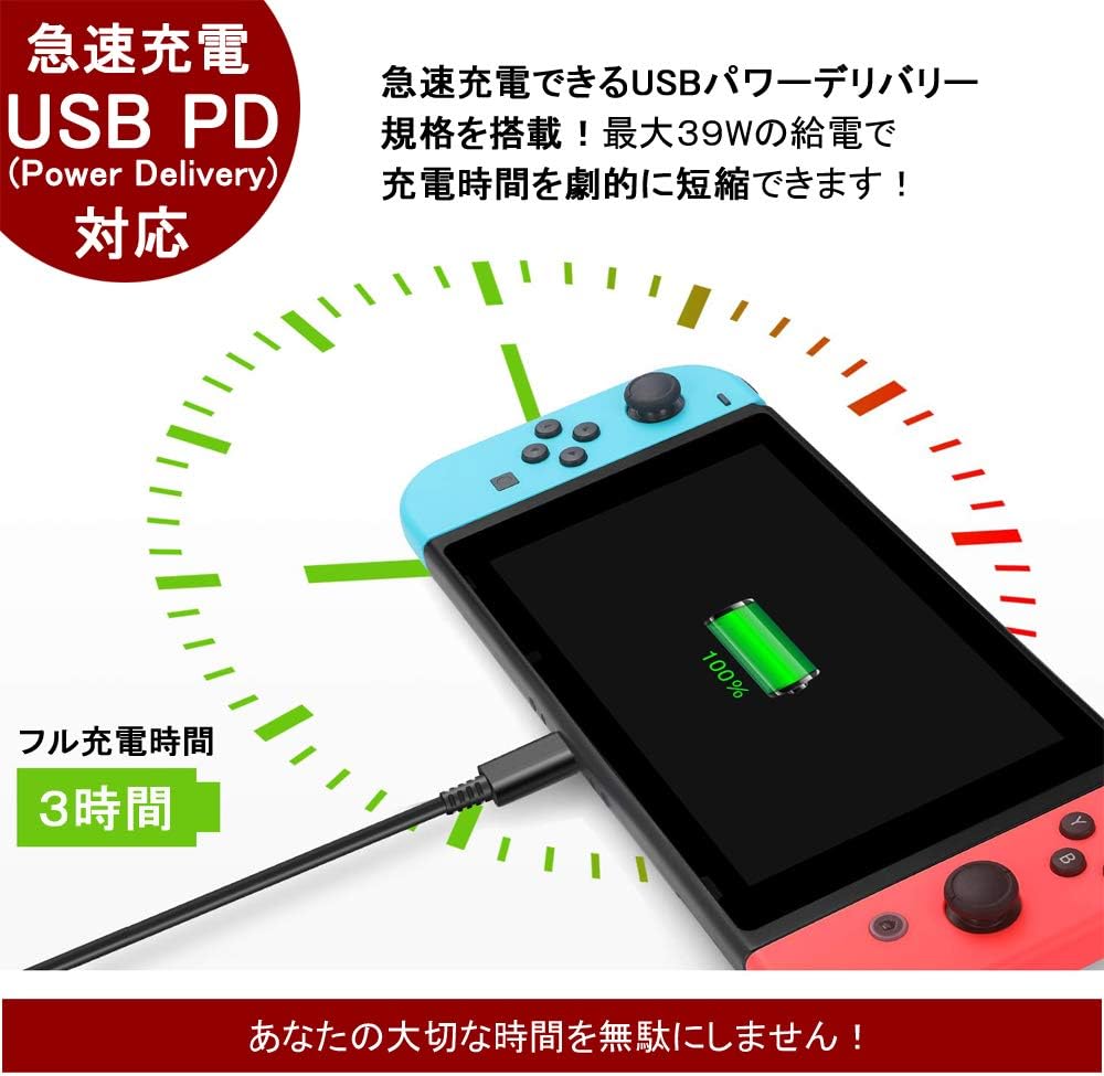 Amazon Switch Acアダプター 任天堂スイッチ 充電器 Pse認証済 Tvモード対応 Type Cコネクタ Pd規格 クイックチャージャー Switch Lite コントローラー Switch ドック Switch本体の急速充電器 バッテリー 充電器