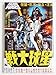 Star Wars (Hong Kong) Movie Poster Fridge Magnet (2 x 3 inches)
