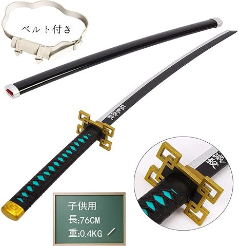 Amazon Co Jp Neecole 鬼滅の刃 刀 子供 時透無一郎 日輪刀 おもちゃ コスプレ 剣 模造刀 76cm ベルト付き 子供用 日本刀 竹刃 模擬刀 丸形鞘 鬼殺隊 木製 コスプレグッズ 鬼滅の刃グッズ アニメグッズ 仮装変装 武器 完成度高い Cosplay ギフト プレゼント ホビー