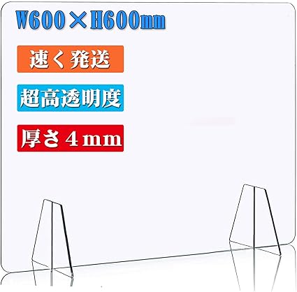 Amazon Amazon当日発送 仕切り板 アクリルパーテーション デスク用パーテーション Ttmow 飛沫防止 透明 対面式スクリーン デスク用仕切り板 60cm 60cm 間仕切り アクリル テーブル デスク 卓上 デスク用 オフィス 飲食店 病院 4mm厚 パーティション 衝立 文房具