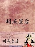 [DVD]明成皇后 DVD-BOX3