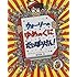 ウォーリーのゆめのくにだいぼうけん!