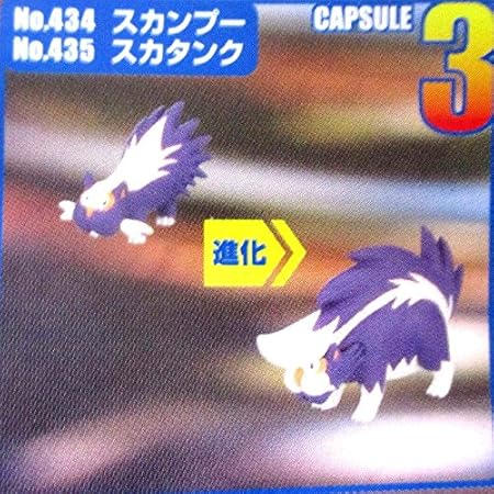 Amazon 立体ポケモン図鑑 スカンプー スカタンク 通販 Amazon 立体ポケモン図鑑 スカンプー スカタンク 通販