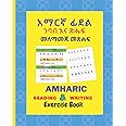 AMHARIC READING AND WRITING EXERCISE BOOK: Amharic Reading And Writing Workbook |Amharic Language Learning Book |Amharic Tracing And Writing Book for ... WITH ENGLISH TRANSLATION FOR BEGINNERS