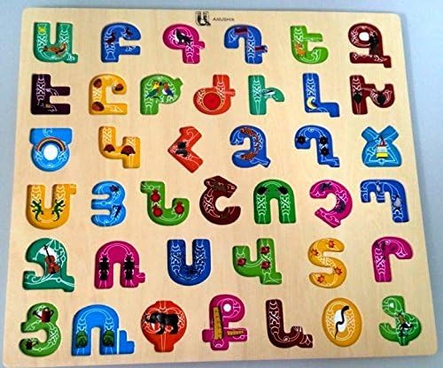 Anushik - (Armenian Alphabet)