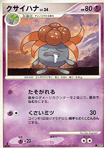 Amazon Co Jp ポケットモンスター クサイハナ Lv 24 ポケモンカード ノーマル ホビー 通販