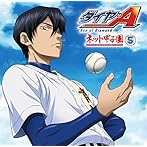 ラジオCD ダイヤのA〜ネット甲子園〜vol.5/逢坂良太/島崎信長/櫻井孝宏/花江夏樹/浪川大輔