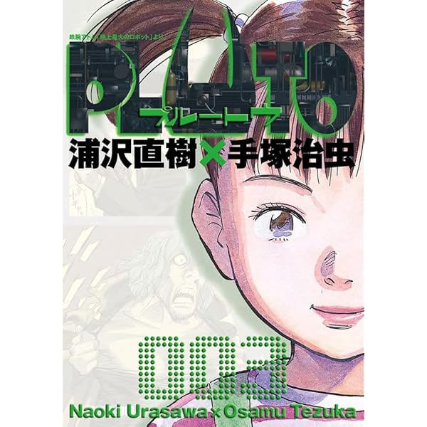 Pluto: Urasawa X Tezuka, Vol. 8 | Amazon.com.br