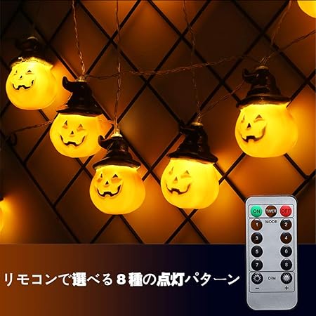 Amazon Shipado 19 ハロウィン 飾り リモコン付き イルミネーション Led パンプキン ライト ハロウィン 飾り カボチャ イルミネーションライト ハロウィンハロウィン 飾り パンプキン ライト 電池式 Led 3 8m 球 ハロウィンパーティー ストリングライト ハロウィン