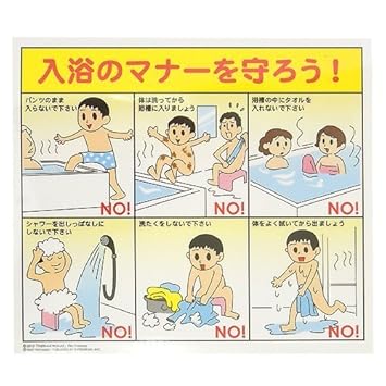 無料印刷可能入浴 マナー イラスト 無料 すべてのイラスト画像