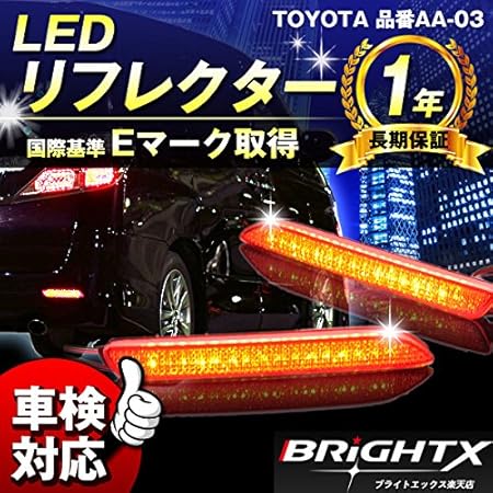 Amazon アルファード 系 S Led リフレクター 車検対応 品番aa 03 4 リフレクター 車 バイク