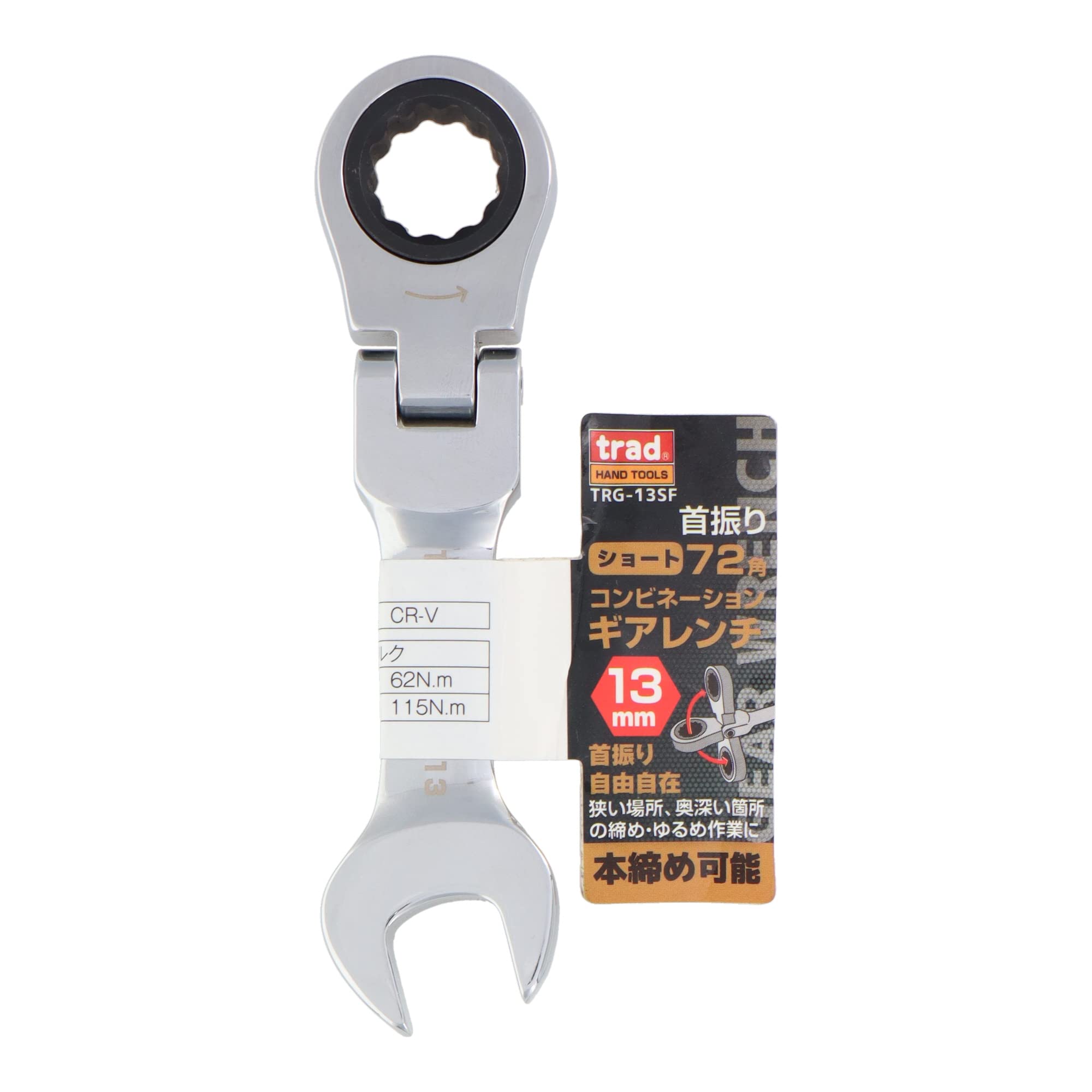 三共コーポレーション trad 首振り72角コンビネーションギアレンチショート 13mm TRG-13SF商品画像