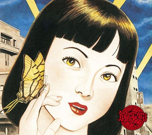 Amazon おまけのいちにち 闘いの日々 初回限定盤 Dvd付 筋肉少女帯 J Pop ミュージック