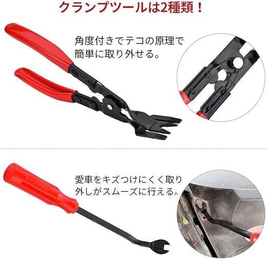 Amazon Co Jp Yosoo 13本 内張り外し工具 内張りはがし 内張外し クリップ外し 工具パネルはがし クリップツール プライヤー ドライバー 車用 自動車 リムクリップ 剥がし 工具 ギヤレンチ ボディークリップ クリップ外し ホーム キッチン