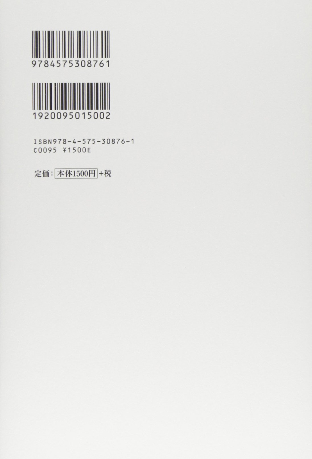 稲川会系元総長の波乱の回顧録 ヤクザとシノギ 高田 燿山 本 通販 Amazon