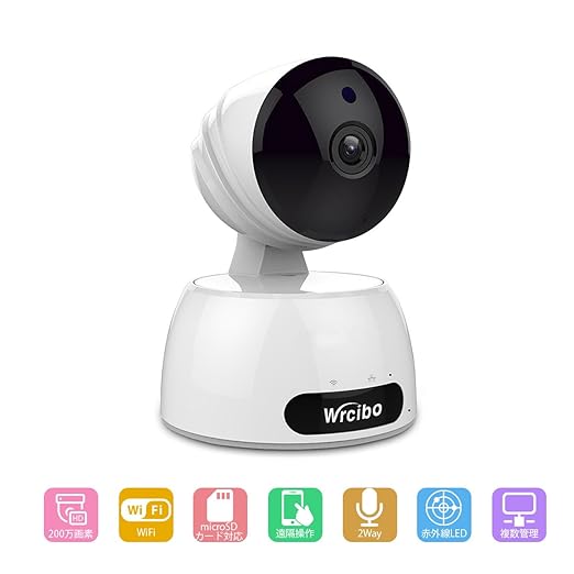 ネットワークカメラ Wrcibo 1080P 200万画素 防犯カメラ 監視カメラ wifi接続 有線 IPカメラ 双方向音声 動体検知 警報機能 赤外線 暗視撮影 ベビーモニター モニタリング 日本語APP SDカード Android/iOS/PC対応 (1080P, ホワイト)