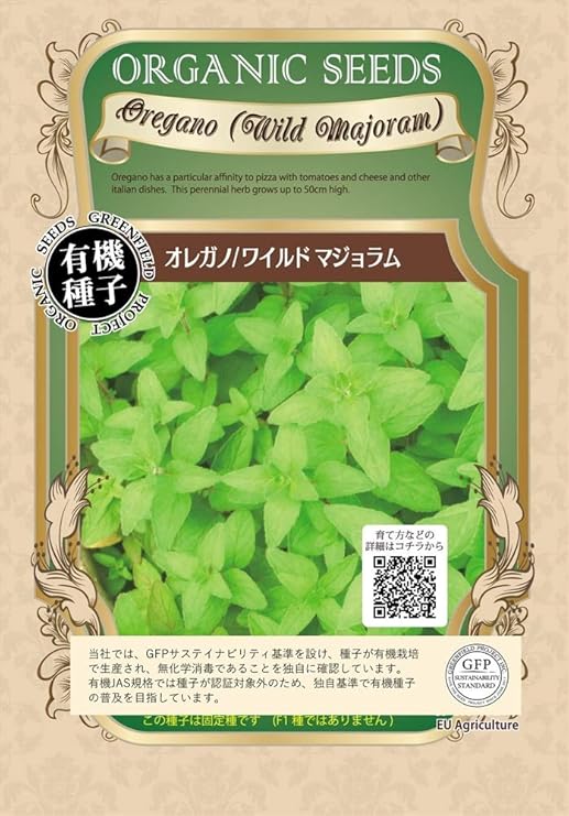 Amazon グリーンフィールド ハーブ有機種子 オレガノ ワイルドマジョラム 小袋 A003 ハーブ