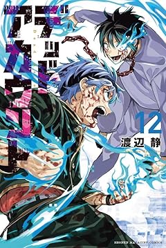 デッドアカウントの最新刊