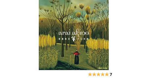 Amazon Com Sora No Niwa Akino Arai Musica Digital