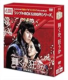 [DVD]輝くか、狂うか DVD-BOX1<シンプルBOXシリーズ>