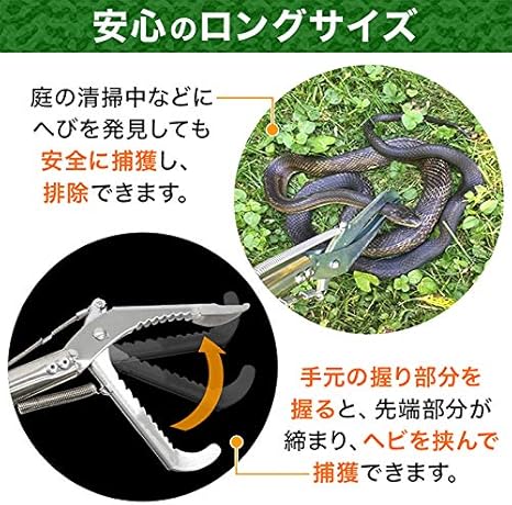Up Store 蛇 捕獲棒 軽量 折りたたみ式 へび 蛇つかみ棒 スネークキャッチャー 害獣捕獲機 マジックハンド つかみ棒 ゴミ拾い マムシ シマヘビ ヤマカガシ アオダイショウ 女性でも安全簡単に使えて一度ヘビを挟み捕えたら逃がさない強力ハンド Amazon