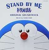 Stand by Me