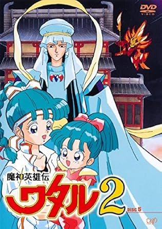 Amazon Co Jp 魔神英雄伝 ワタル2 Vol 5 第25話 第30話 レンタル落ち Dvd ブルーレイ