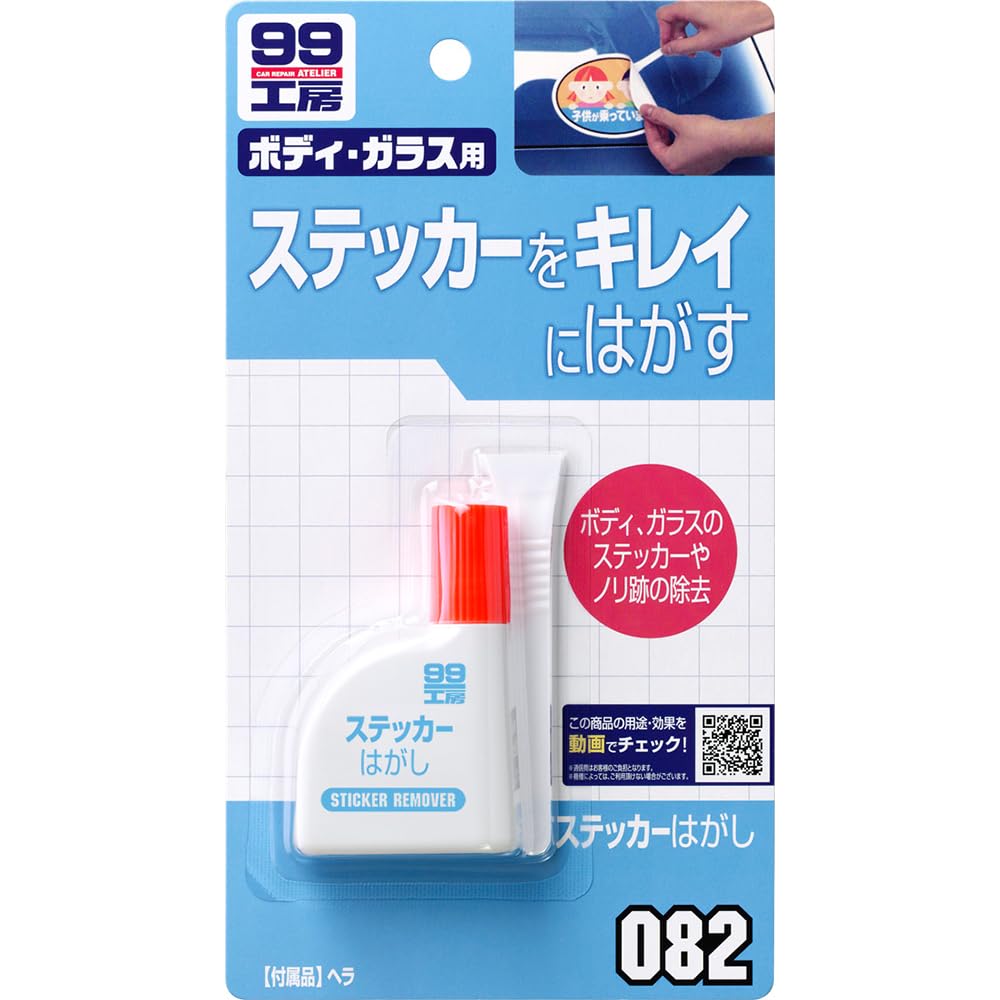 ソフト99(SOFT99) 99工房 補修用品 ステッカーはがし 25ml ボディ、ガラス面のステッカーの除去残ってしまったノリ跡の除去 09082商品画像