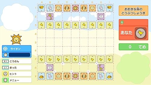 みんなのどうぶつしょうぎ 店舗特典 予約 最安値まとめてチェック Ps4 可愛いくて本格派 小さなお子さまも初心者さんも楽しみながら覚えられる Daystar