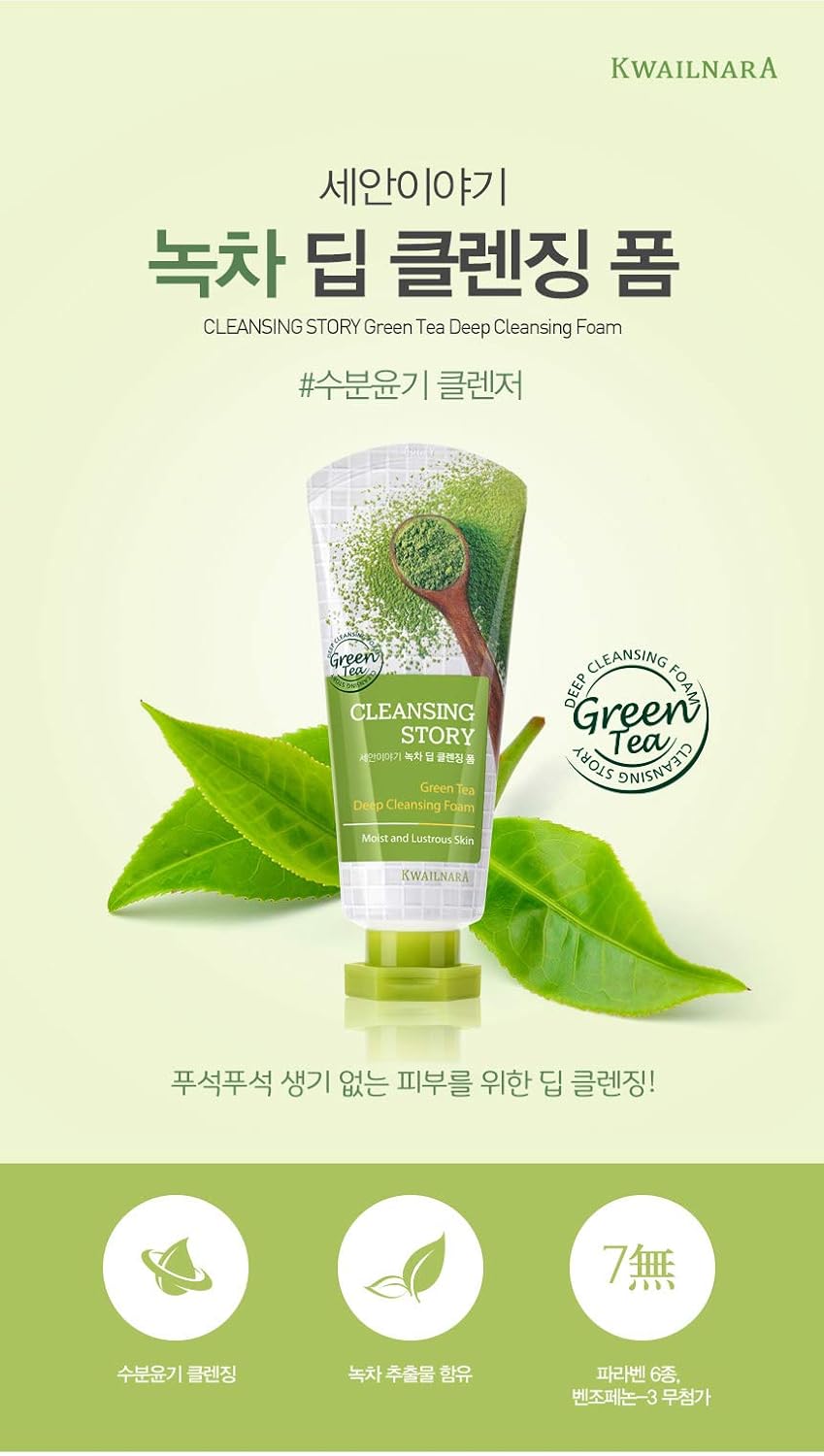 green tea deep cleansing foam