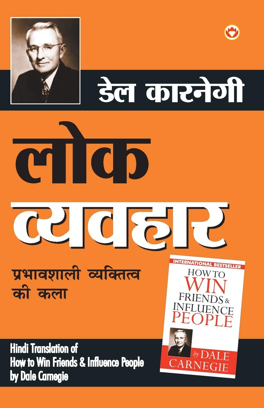 Most Motivational and Inspiring Books (In Hindi & English) Every Student Must Read 14 61HmnjMNR3L Hindi Story Motivational Book