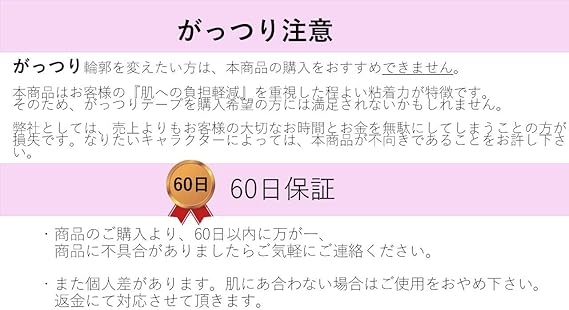 Amazon コスプレ用 リフトアップテープ 2個セット 10m 透明 コスプレイヤー小顔 コスプレ 仮装 通販