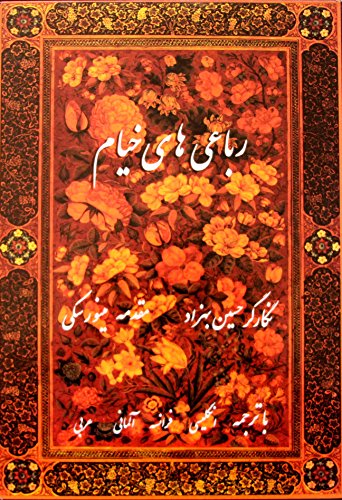 Robaeihaye Khayyam in Farsi, Arabic, French, German & English Large Size رباعی عای خیام پنج زبانه قطع بزرگ با مینیاتورهای حسین بهزاد با قاب
