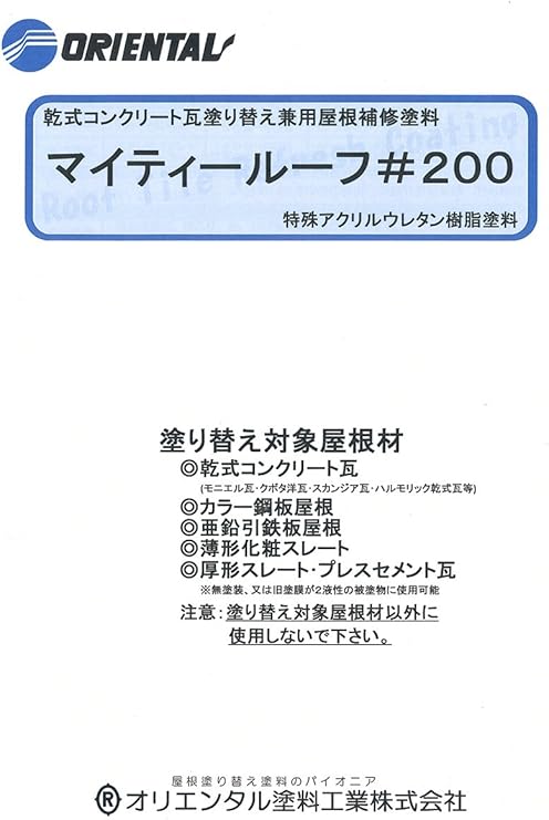 公式 マイティールーフ 0 6kgセット 37ディープブルー オリエンタル塗料工業株式会社 超歓迎 Carlavista Com