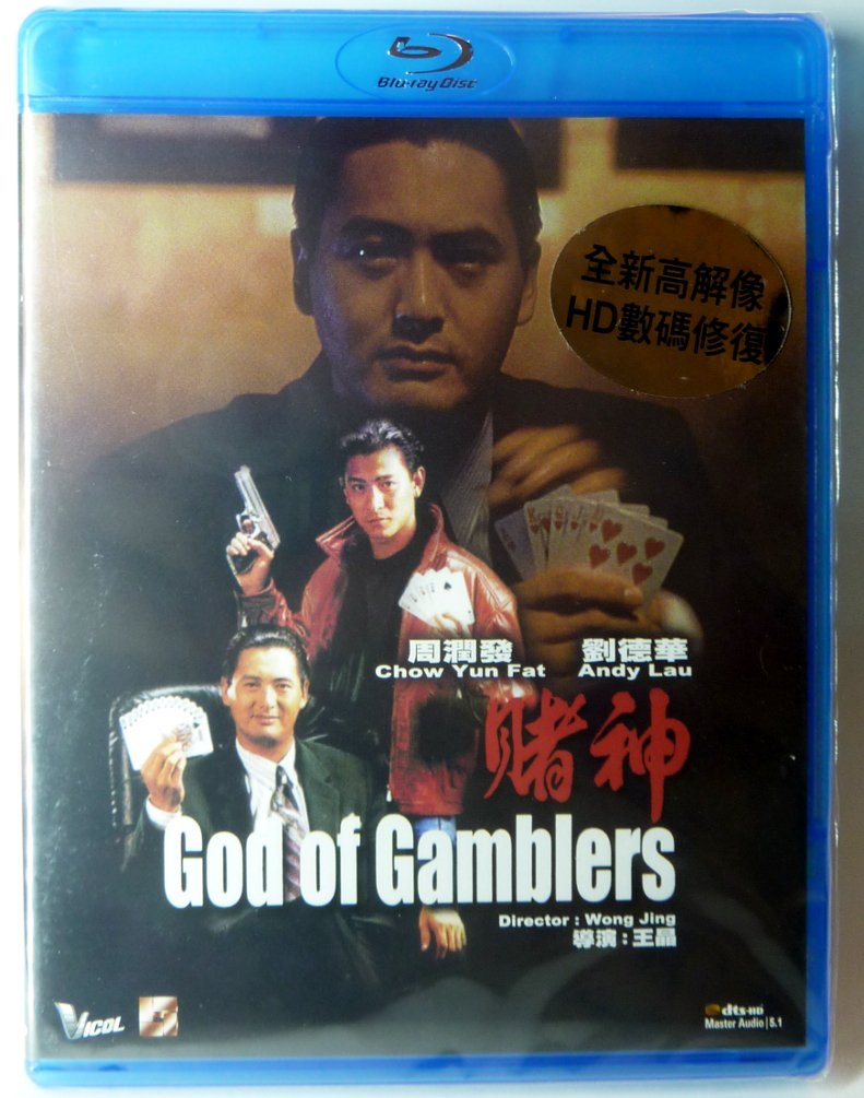 Legendary gambler tetsuya Legendary gambler tetsuya